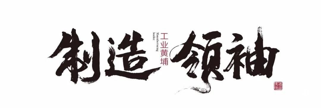 貓鼬工廠參與培養(yǎng)“制造領(lǐng)袖” 助力制造強(qiáng)國(guó)