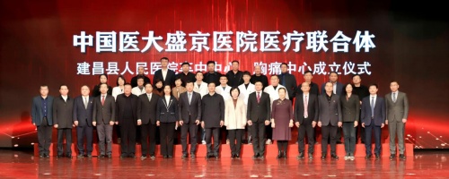 從首臺國產(chǎn)CT到縣域卒中、胸痛雙中心，東軟醫(yī)療與建昌24年合作再升級！