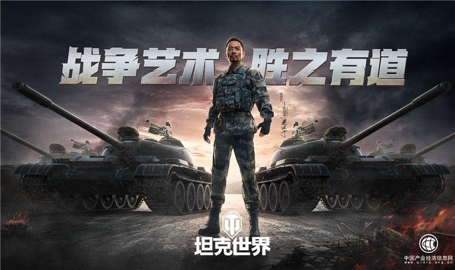 重磅官宣！《坦克世界》軍團(tuán)長(zhǎng)張涵予帶你領(lǐng)略戰(zhàn)爭(zhēng)藝術(shù)