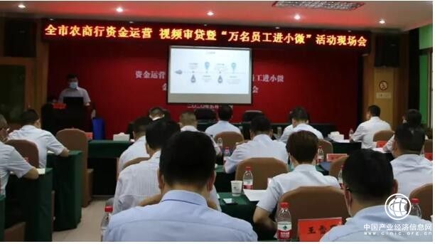 好視通云視頻助力荊州農(nóng)商銀行數(shù)字化建設(shè)！