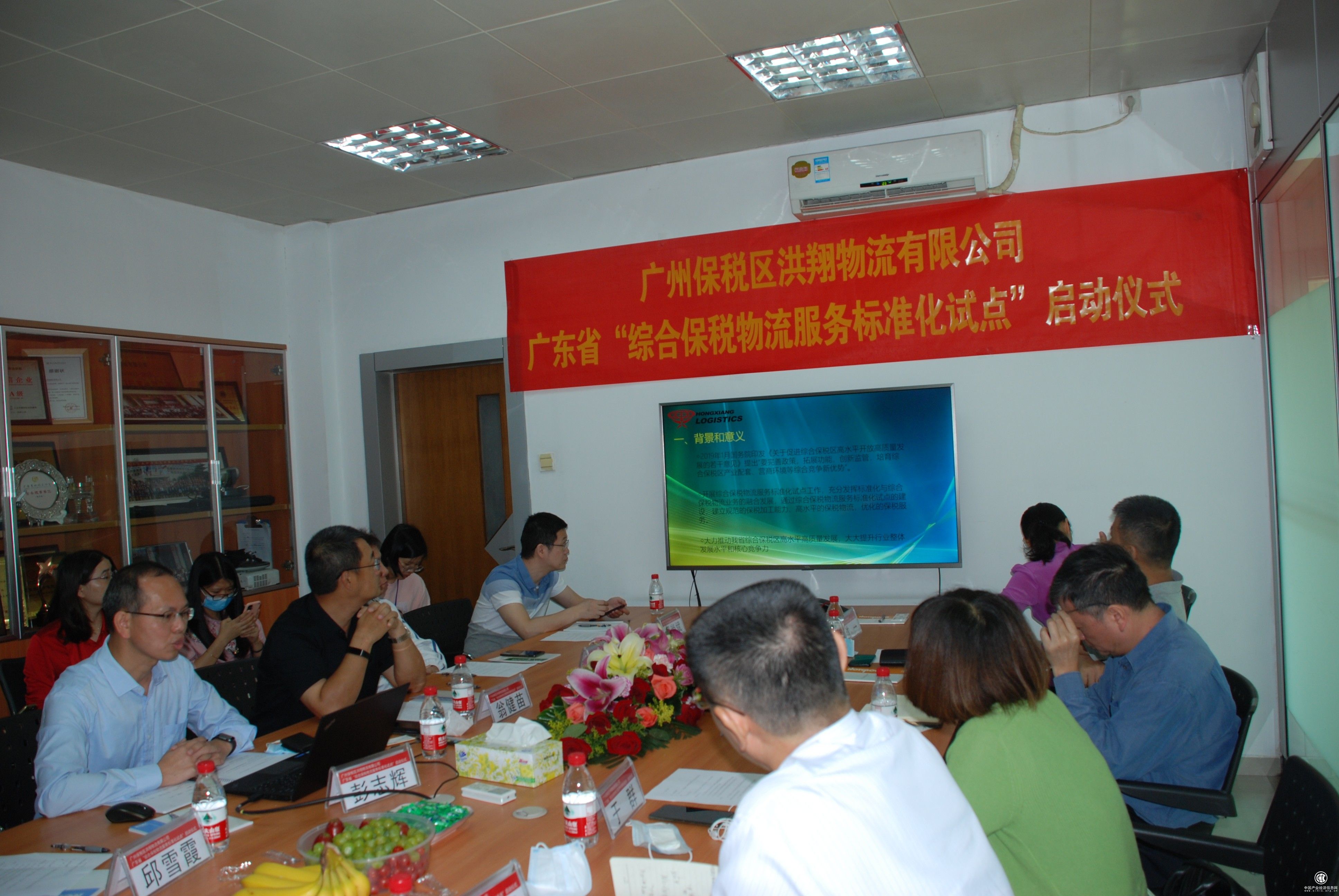 廣東省級(jí)標(biāo)準(zhǔn)化試點(diǎn)助推廣州保稅物流新發(fā)展