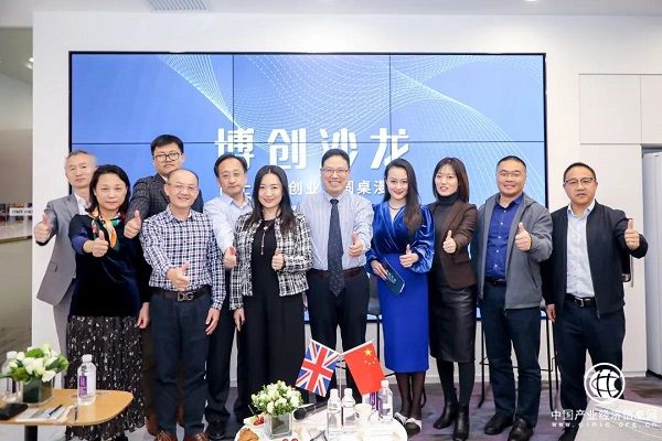 “博創(chuàng)沙龍”首期活動圓滿落幕
