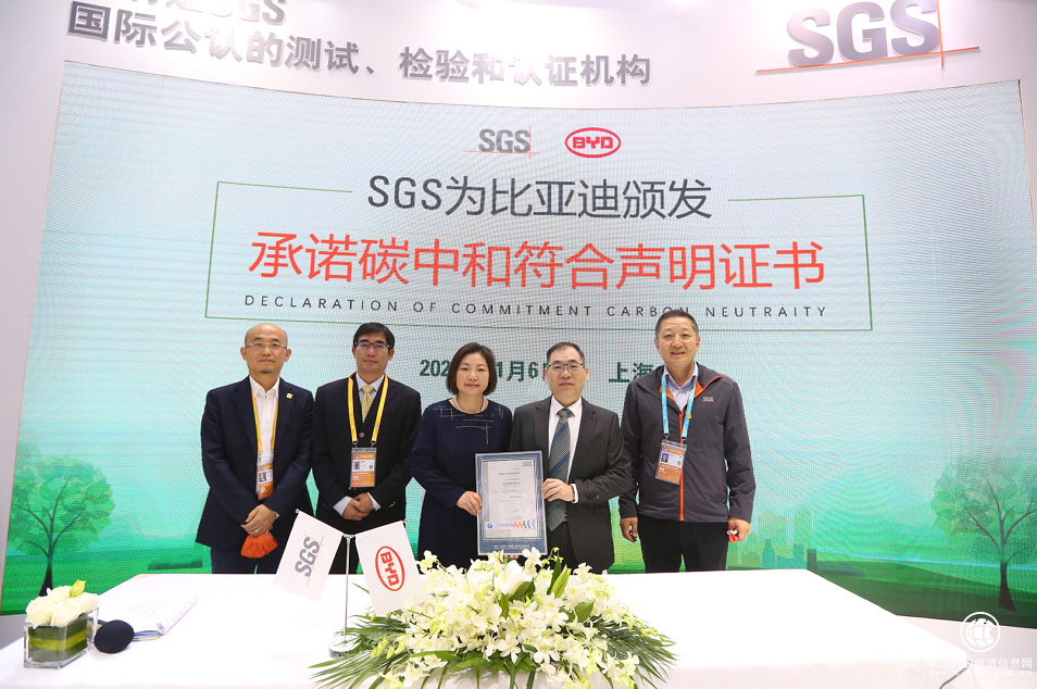再當“排頭兵”！比亞迪獲頒國內首張SGS承諾碳中和符合聲明證書