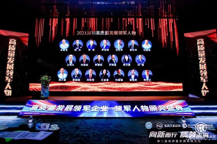 百果園集團(tuán)董事長余惠勇獲“2021高質(zhì)量發(fā)展領(lǐng)軍人物”獎