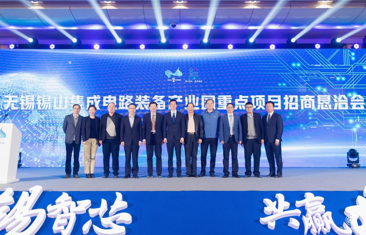 “芯”上發(fā)力！這場招商懇洽會很重磅