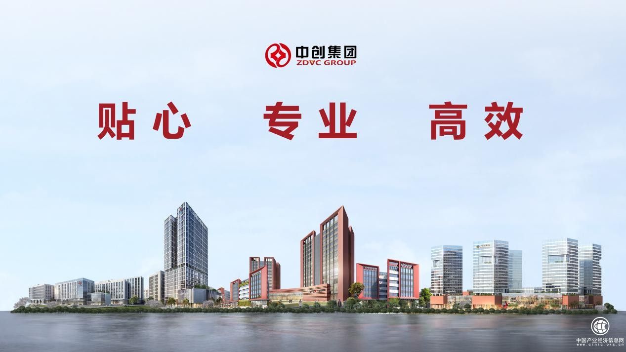 新升級、新高度、新未來：中創(chuàng)產服助力企業(yè)發(fā)展全周期！