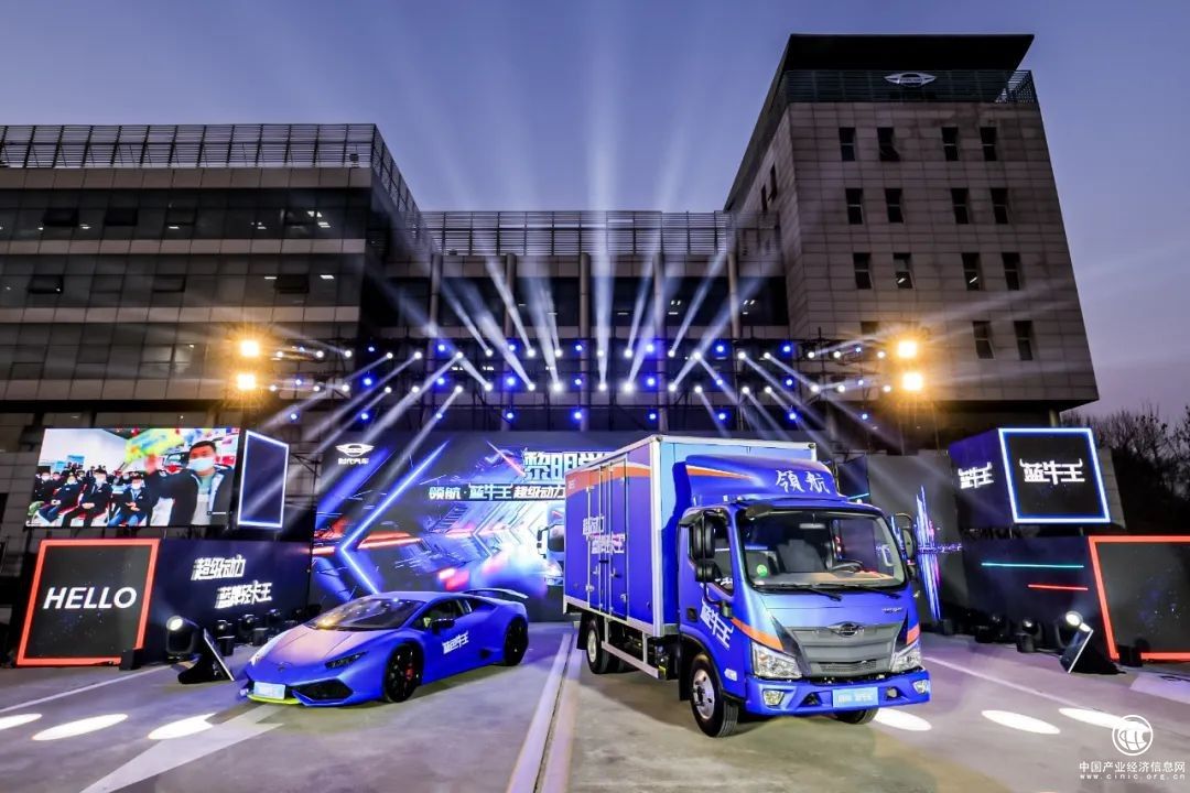 黎明覺醒 領(lǐng)航·藍(lán)牛王超級(jí)動(dòng)力藍(lán)牌輕卡王耀世發(fā)布