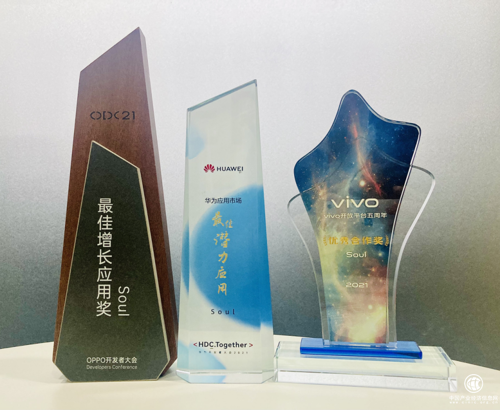 Soul廣受應(yīng)用市場(chǎng)認(rèn)可 榮獲多項(xiàng)獎(jiǎng)項(xiàng)