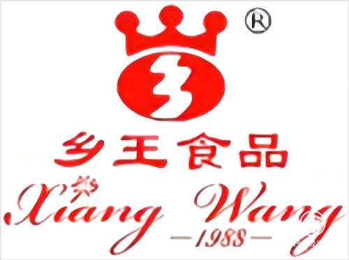 鄉(xiāng)王食品｜醇香可口 健康鮮美