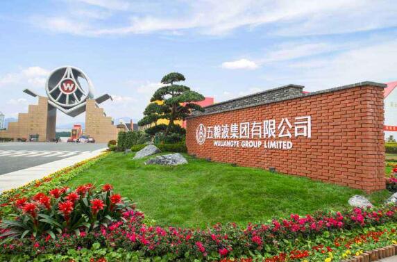 行業(yè)零突破！五糧液入選工信部第三批工業(yè)產(chǎn)品綠色設(shè)計(jì)示范企業(yè)名單