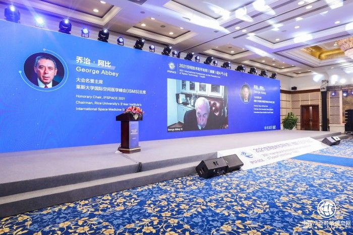 空間技術(shù)和平利用2021年會(huì)閉幕：發(fā)布應(yīng)對(duì)全球氣候變化挑戰(zhàn)科學(xué)家倡議書(shū)