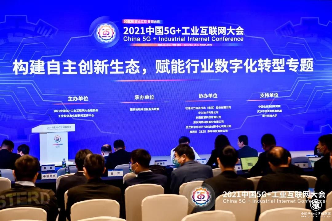 軟通智慧攜手自主創(chuàng)新生態(tài)伙伴，賦能行業(yè)數(shù)字化轉(zhuǎn)型