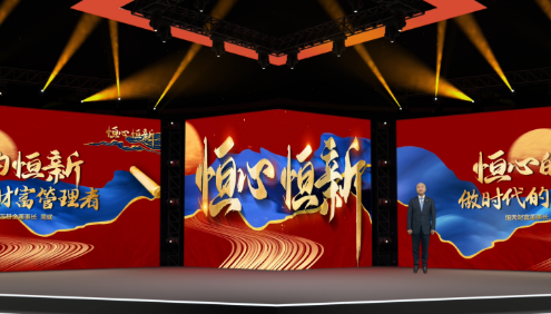 恒天財富周斌：恒心的恒新，做時代的財富管理者