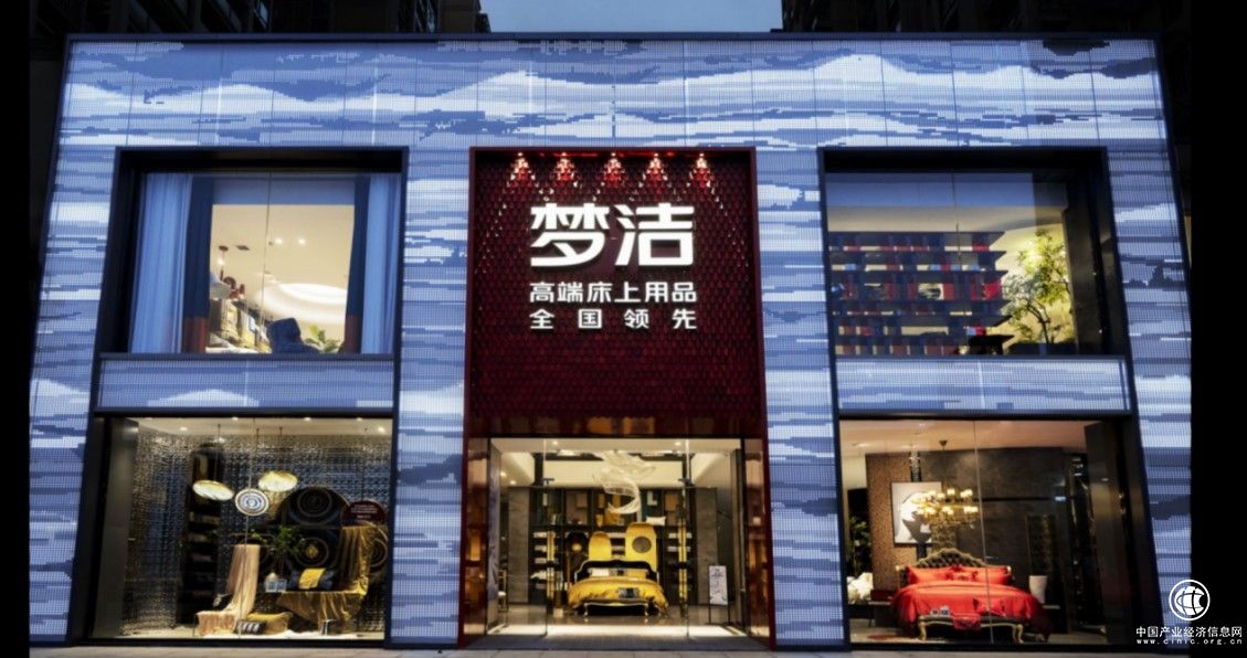 夢潔大店戰(zhàn)略全力開啟，矢志打造高端床上用品領(lǐng)先品牌