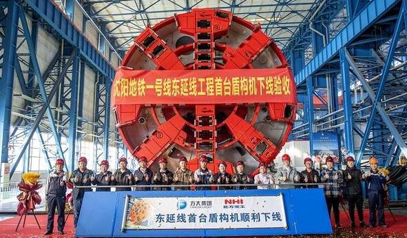 方大集團(tuán)北方重工盾構(gòu)機(jī)實(shí)現(xiàn)100%國(guó)產(chǎn)化