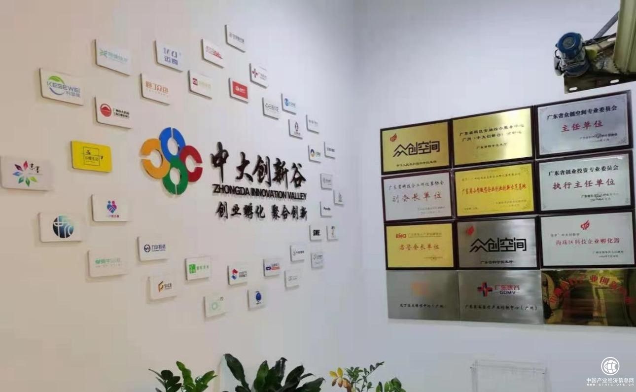 新智造、新未來：中大創(chuàng)新谷開啟轉(zhuǎn)型發(fā)展新征程！