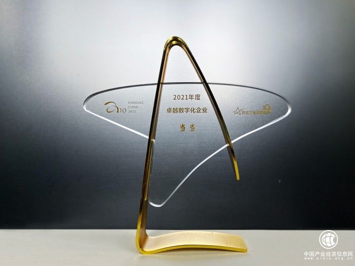 當(dāng)當(dāng)網(wǎng)用數(shù)字經(jīng)濟(jì)播撒閱讀的種子，當(dāng)選年度卓越數(shù)字化企業(yè)