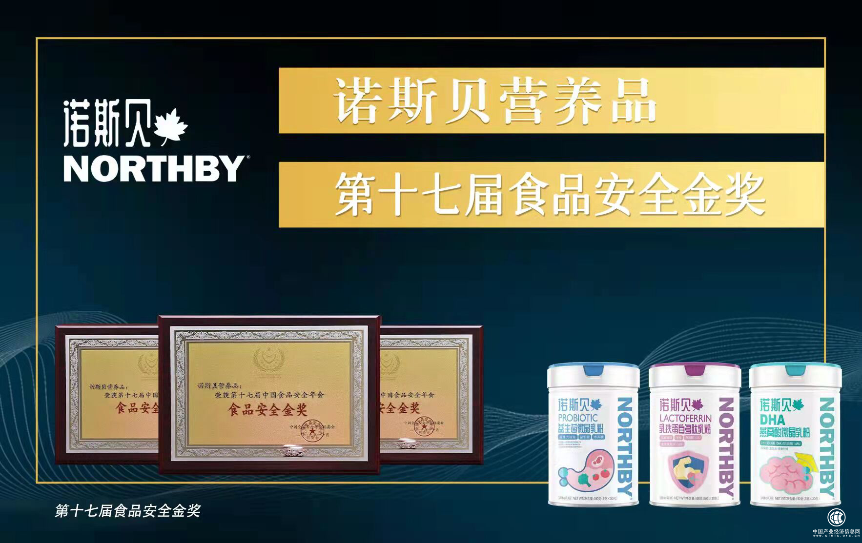 諾斯貝三寶發(fā)布最新消費(fèi)公告