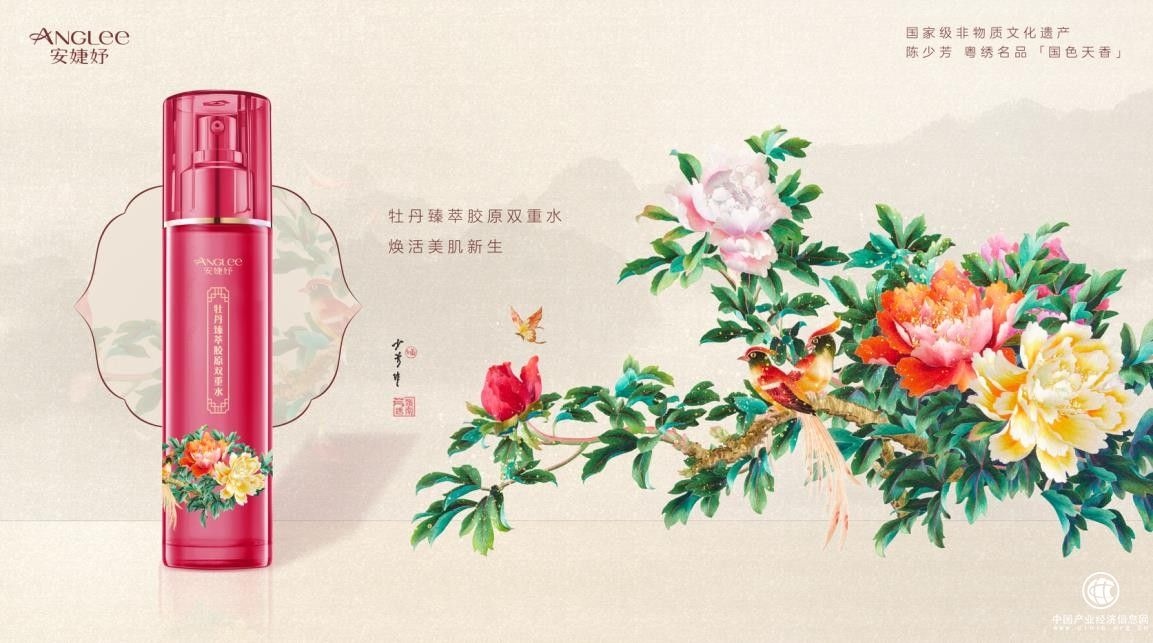  安婕妤創(chuàng)新護膚理念，中國護膚品牌實力出圈