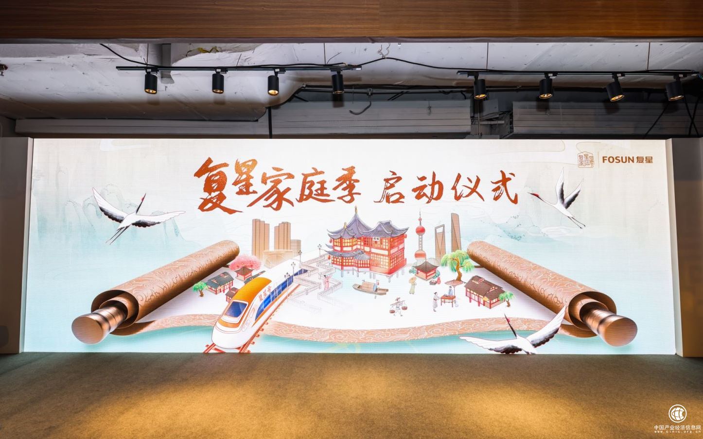  聚焦東方美學(xué) 復(fù)星激活家庭消費(fèi)國(guó)潮新生態(tài)