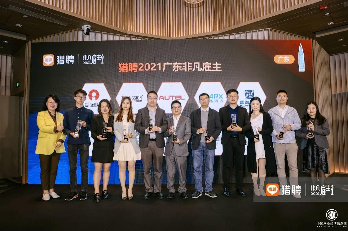  遞四方喜獲“獵聘2021廣東年度非凡雇主”殊榮