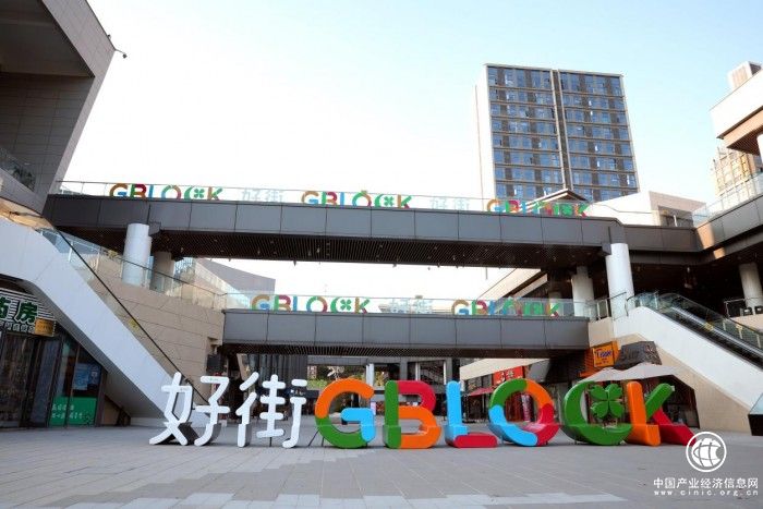  30條重要措施重磅發(fā)布 綠城再次領(lǐng)航社區(qū)商業(yè)新時代