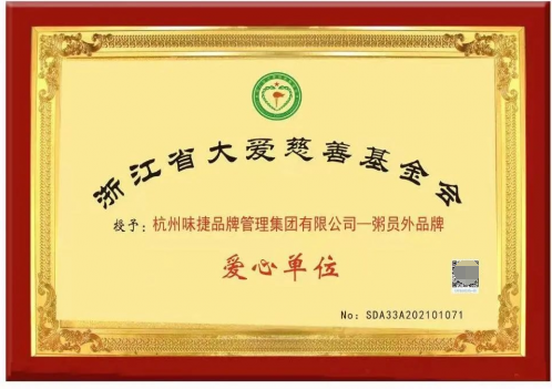 粥員外攜手喜馬拉雅、大愛 走進(jìn)湖州敬老院開展關(guān)愛老兵活動