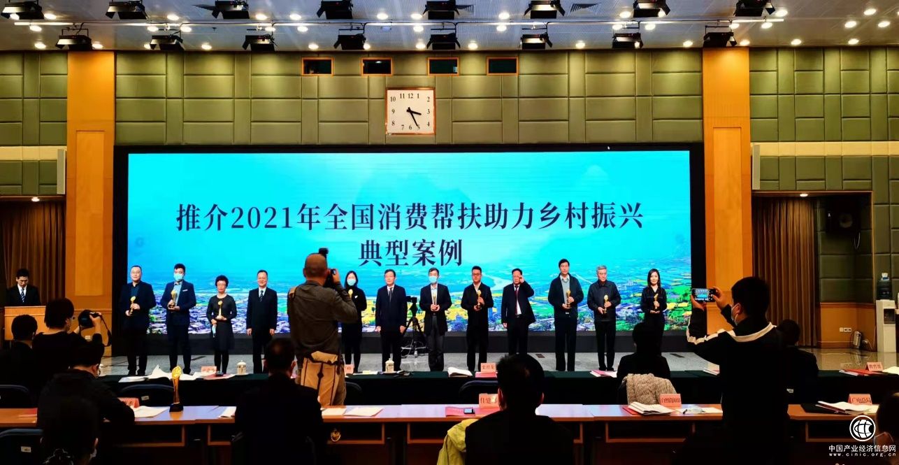  美菜榮膺“全國消費(fèi)幫扶助力鄉(xiāng)村振興優(yōu)秀典型案例”