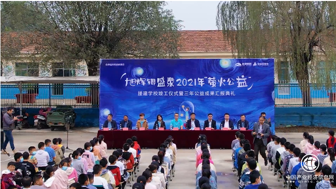  旭輝銀盛泰3年援助11所偏遠(yuǎn)小學(xué)，“螢火公益”點(diǎn)亮未來