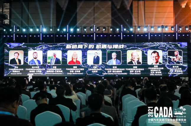 2021中國(guó)汽車流通行業(yè)年會(huì)召開，新汽車銷售模式引熱議