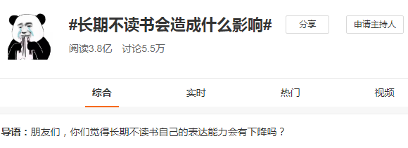  當(dāng)當(dāng)網(wǎng)推出自救書單 告別長期不讀書的影響