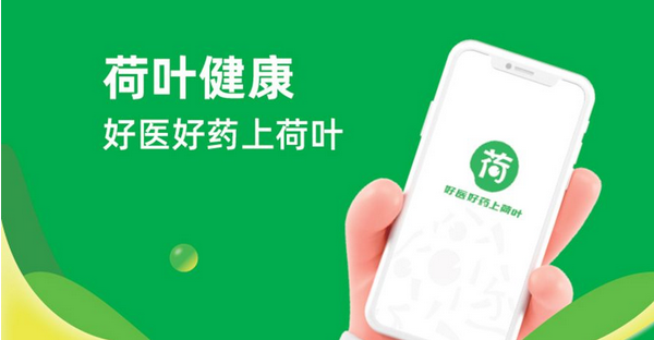  荷葉健康攜手藥店數(shù)字化升級，提供問診購藥到家一站式服務(wù)