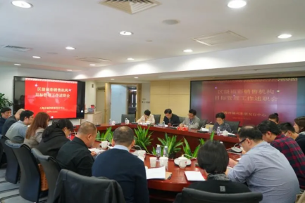  上海福彩開展區(qū)級(jí)銷售機(jī)構(gòu)目標(biāo)管理考核工作