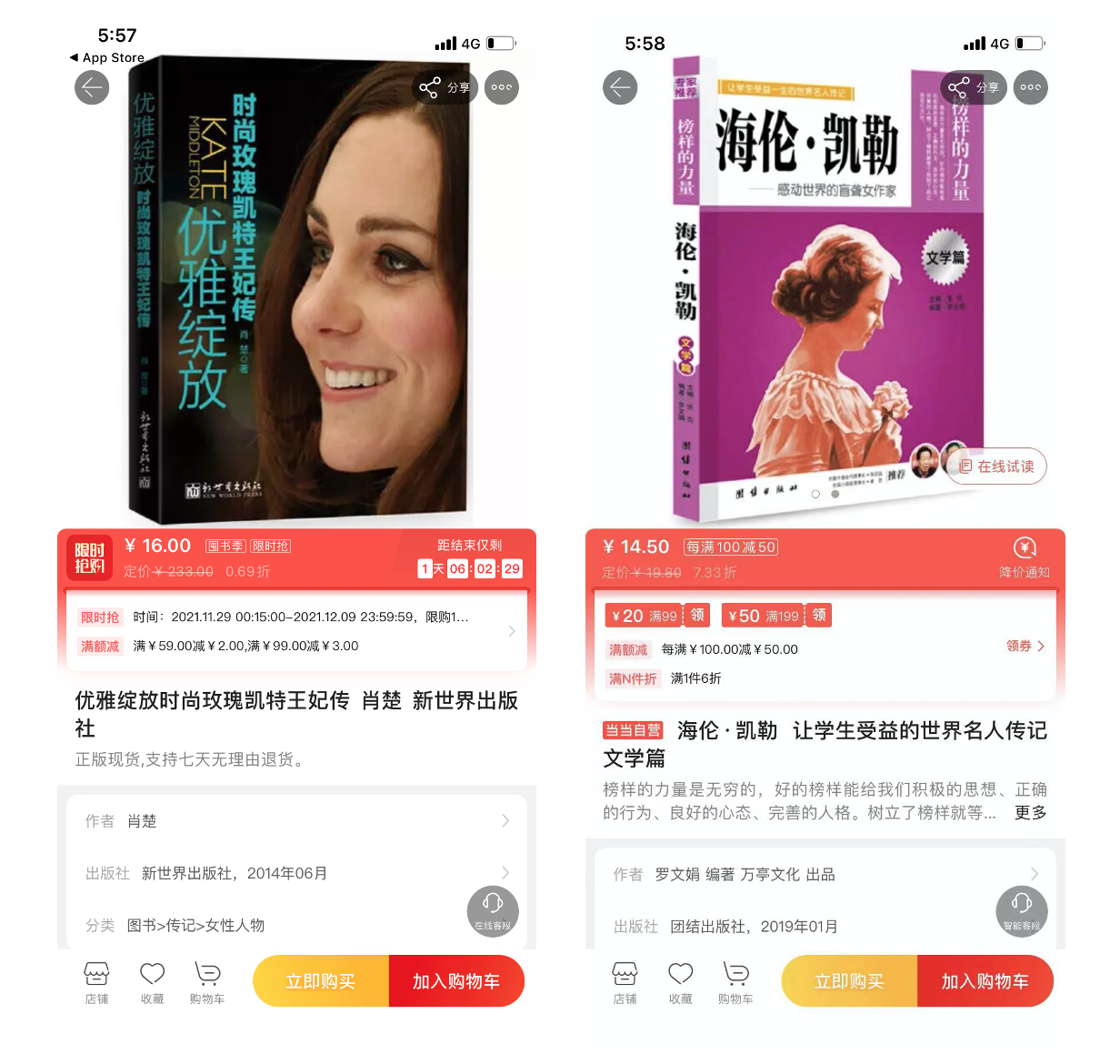  在當當網(wǎng)冰雪圖書館讀書，是一種怎樣的體驗？