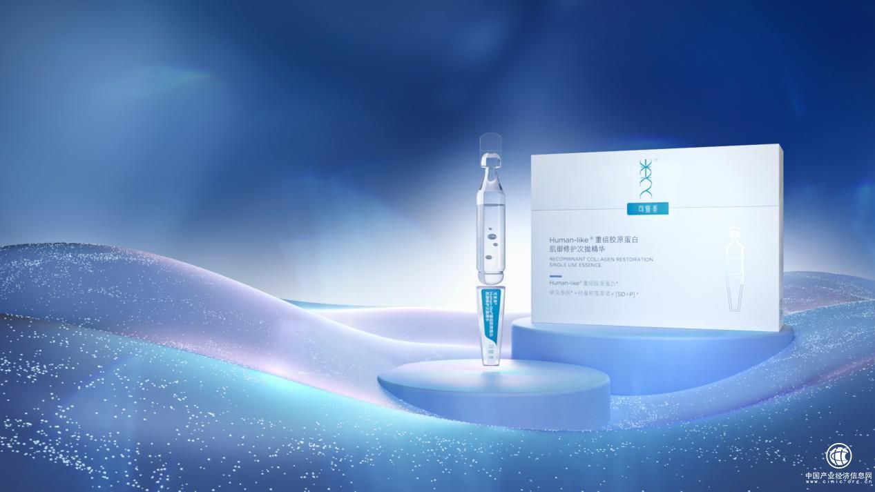  可復(fù)美修護(hù)次拋精華上市 重組膠原蛋白應(yīng)用新體驗
