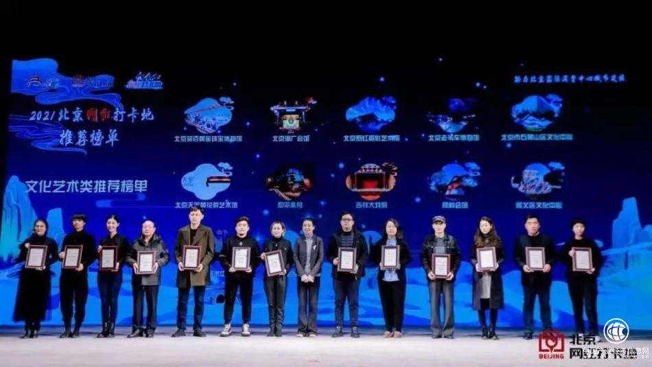 文化消費(fèi)新升級，菜百股份上榜2021北京網(wǎng)紅打卡地