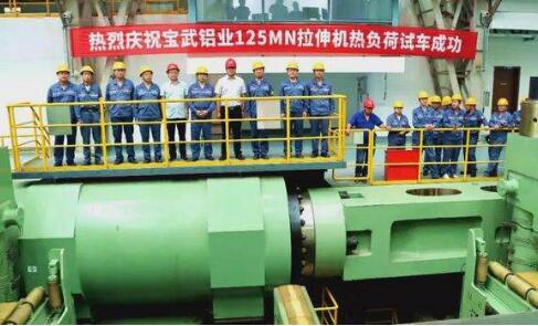 中信重工造預(yù)拉伸機組熱試成功