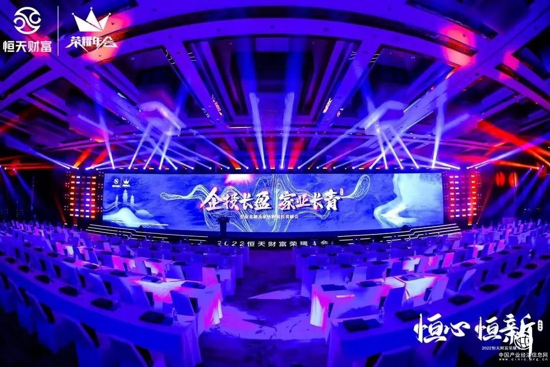  “企投長盈 家業(yè)長青”企業(yè)金融與家族財富投資峰會圓滿舉辦