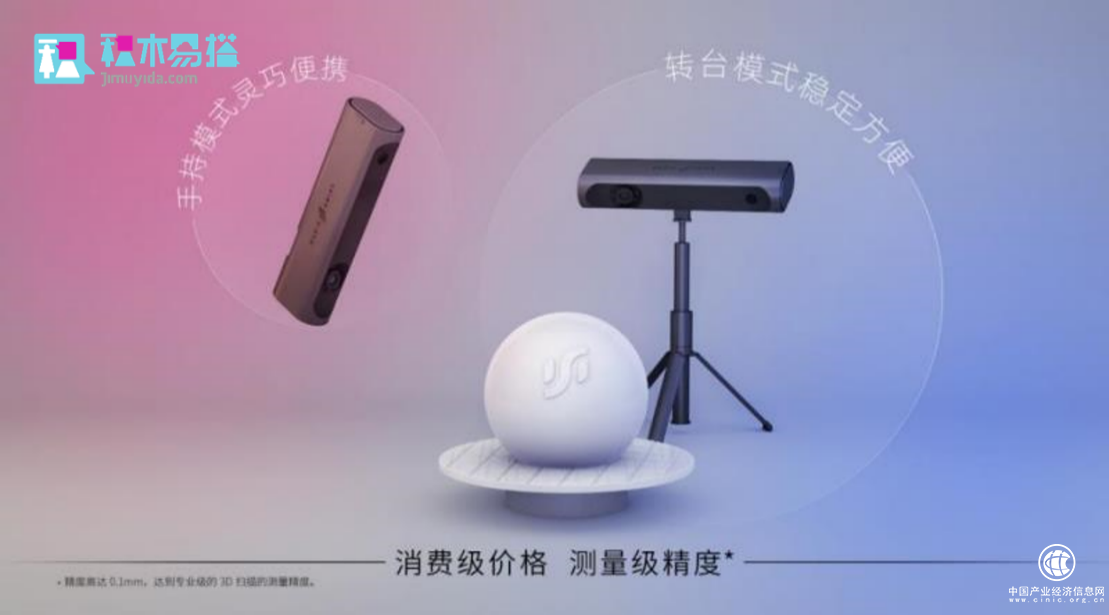  積木易搭Magic Swift消費級3D掃描儀，汽車改裝數(shù)字化轉(zhuǎn)型