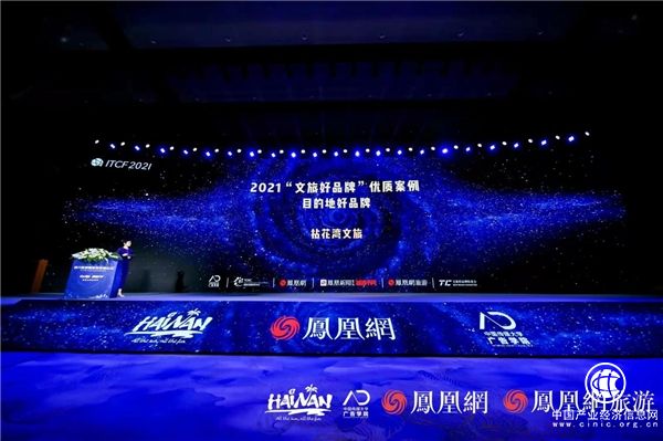  講好中華文化故事，打造世界旅游標(biāo)桿 拈花灣文旅喜獲2021“文旅好品牌”優(yōu)質(zhì)案例大獎(jiǎng)