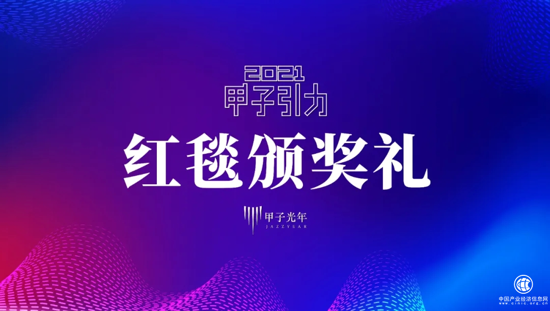  弘璣Cyclone入選甲子引力“2021最具商業(yè)潛力的企業(yè)服務(wù)Cool Vendor”