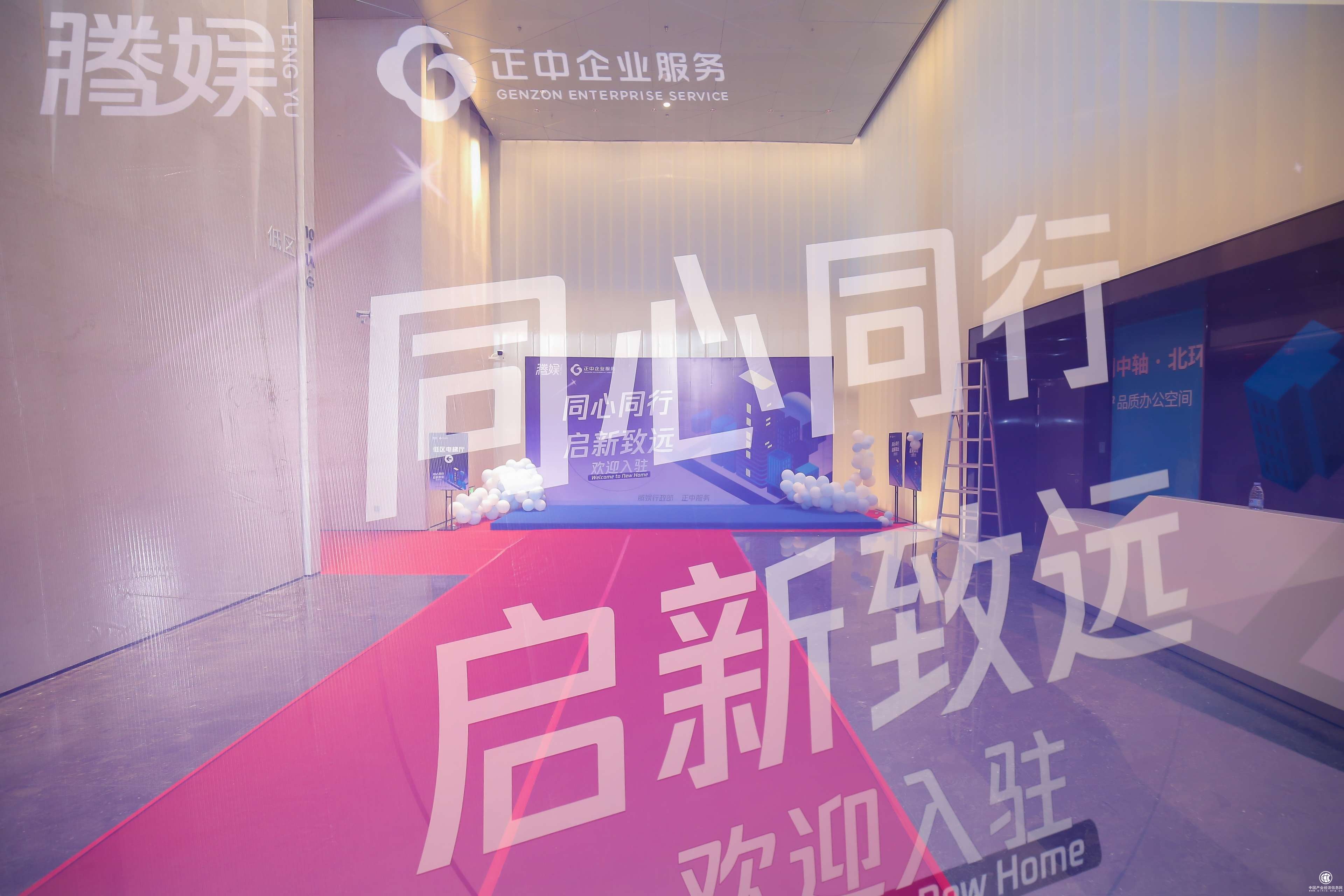  同方信息港賀迎騰娛互動盛大入駐