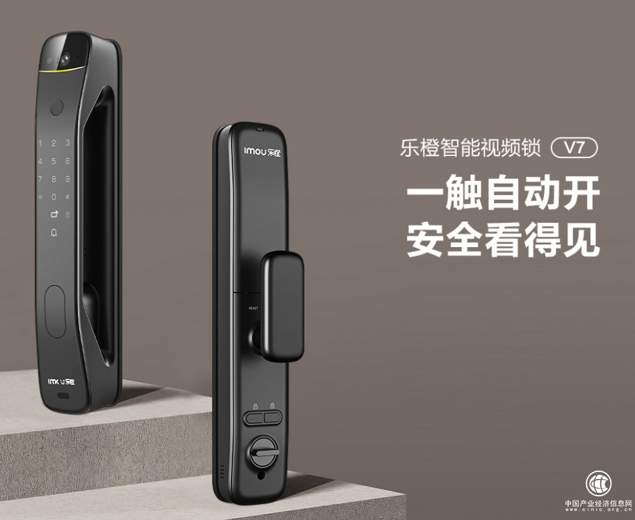  樂橙視頻鎖V7，智能科技改變生活！