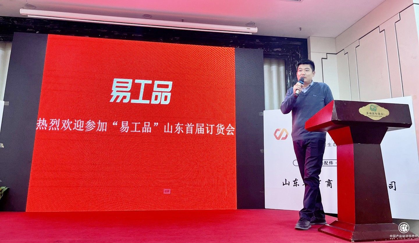  預售即售罄！山東韓宇商貿(mào)榮獲易工品現(xiàn)金獎勵！