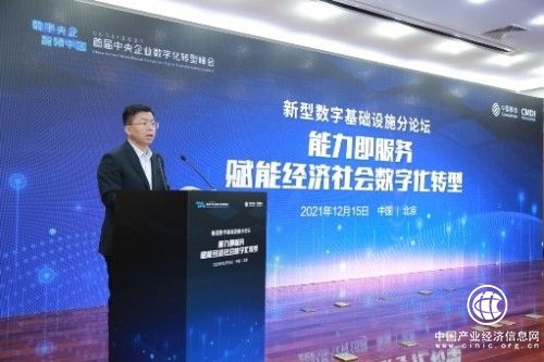  中國移動“能力即服務(wù)”數(shù)智化轉(zhuǎn)型咨詢產(chǎn)品正式發(fā)布 