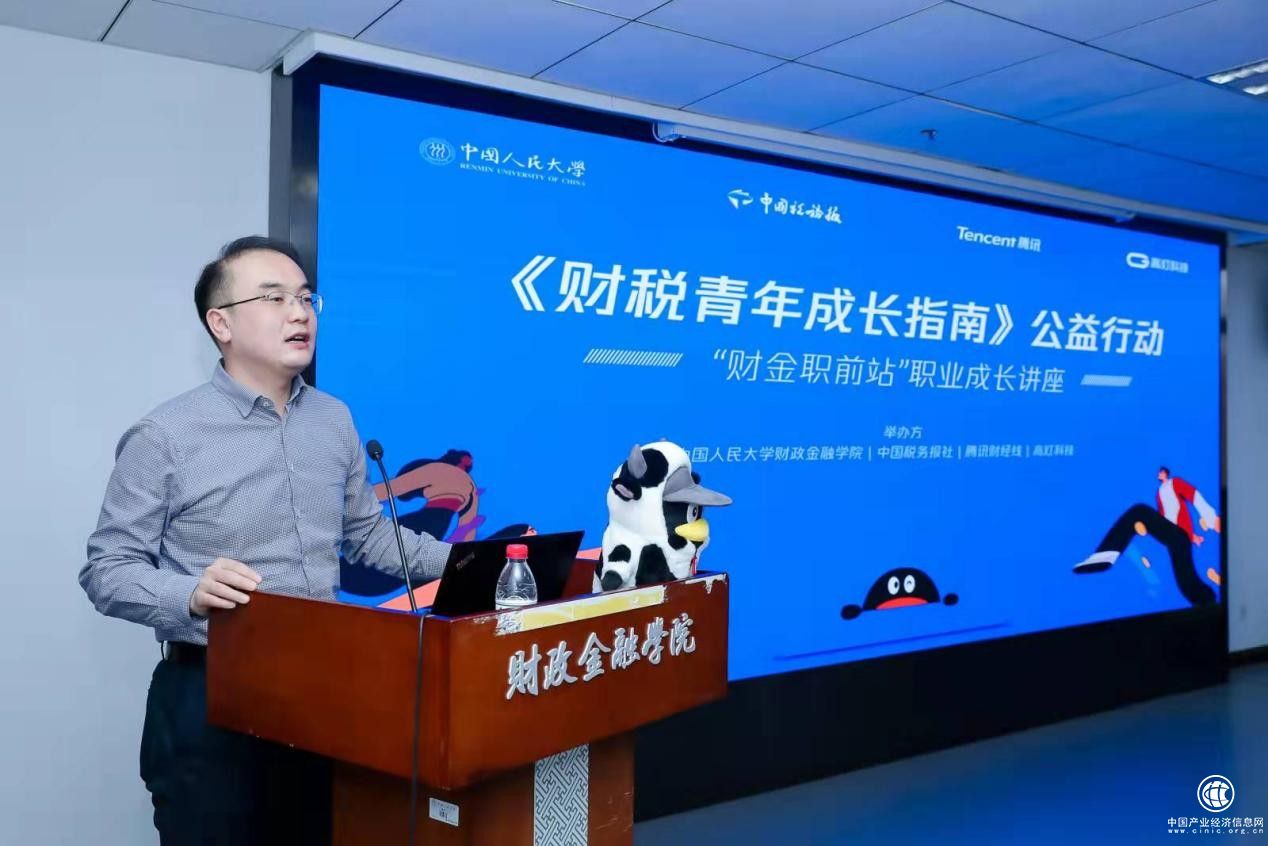 助力職業(yè)成長(zhǎng)！“財(cái)稅青年成長(zhǎng)指南”公益行動(dòng)來(lái)了