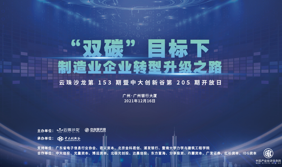  “雙碳”目標(biāo)下，探討制造業(yè)企業(yè)轉(zhuǎn)型升級(jí)之路