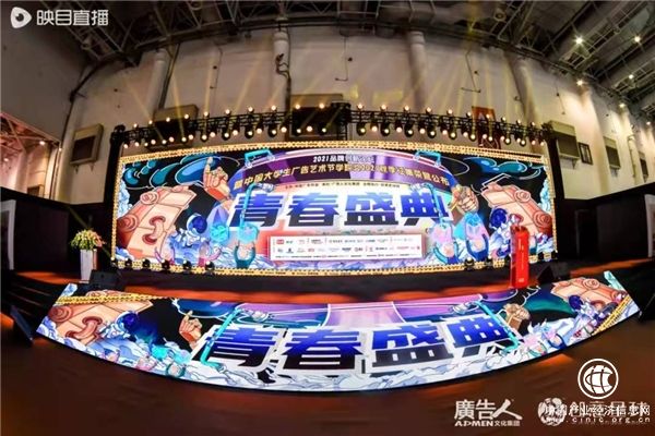  逐夢創(chuàng)意十三載 星光不負(fù)趕路人 | 碧生源亮相學(xué)院獎(jiǎng)2022春季征集活動(dòng)啟動(dòng)儀式