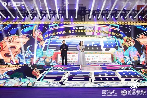  碧生源x創(chuàng)意新青年集結(jié)鷺島，執(zhí)筆為劍筑夢未來