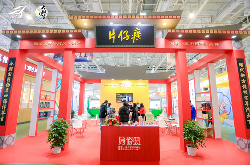 匠心堅守，片仔癀亮相第28屆中國國際廣告節(jié)